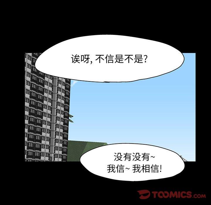 《反乌托邦游戏》漫画 第137话
