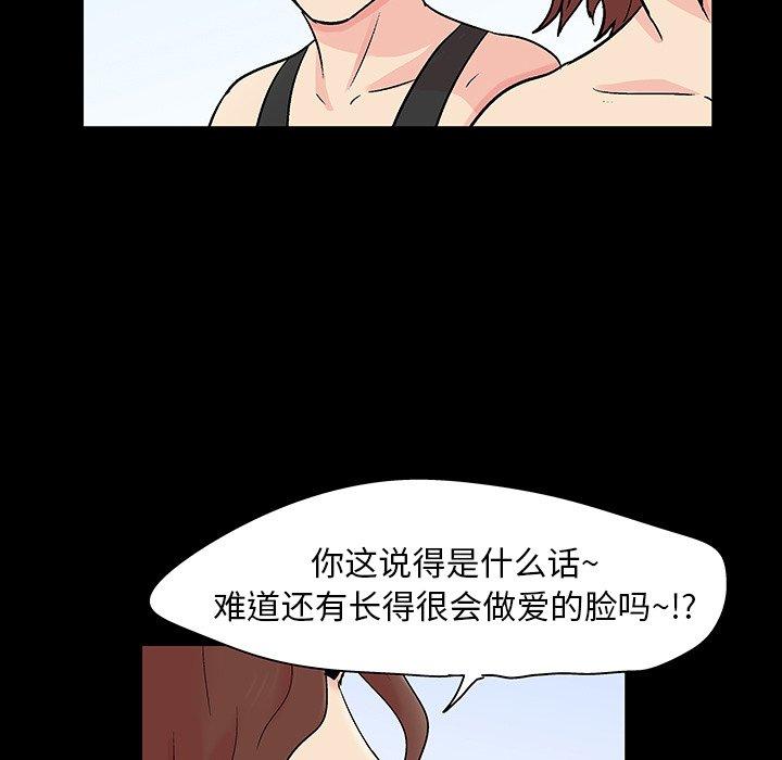 《反乌托邦游戏》漫画 第137话