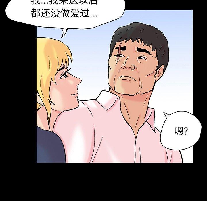 《反乌托邦游戏》漫画 第137话