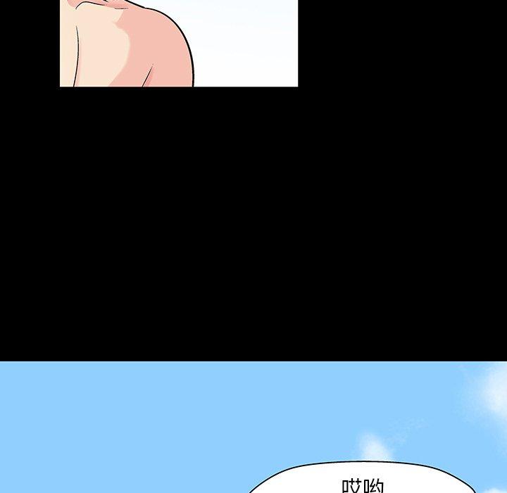 《反乌托邦游戏》漫画 第137话