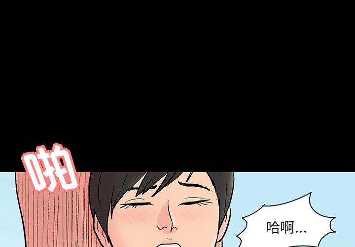 《反乌托邦游戏》漫画 第137话