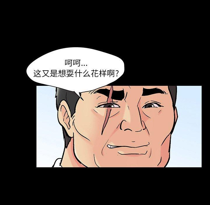 《反乌托邦游戏》漫画 第137话