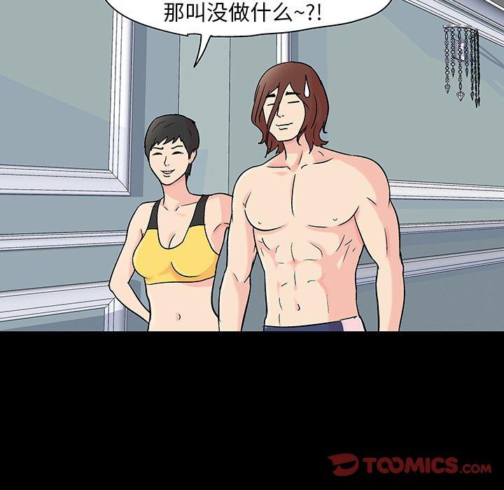 《反乌托邦游戏》漫画 第137话