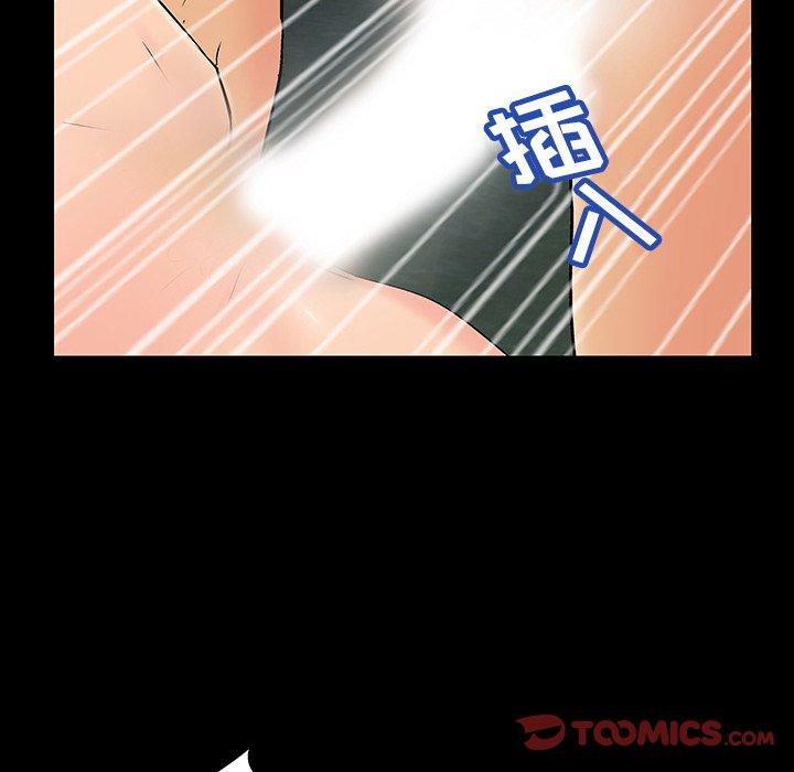 《反乌托邦游戏》漫画 第137话
