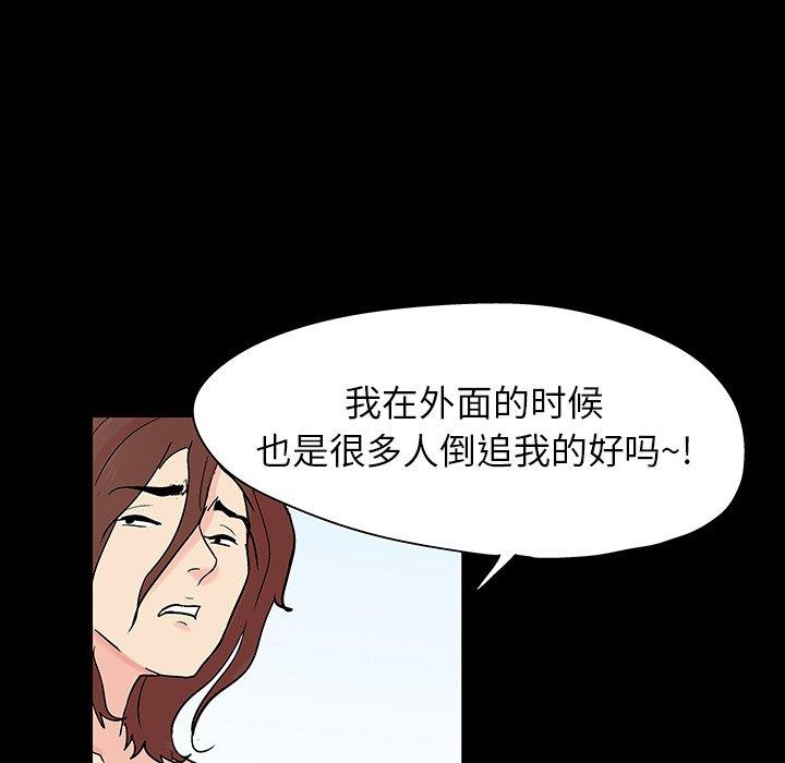 《反乌托邦游戏》漫画 第137话