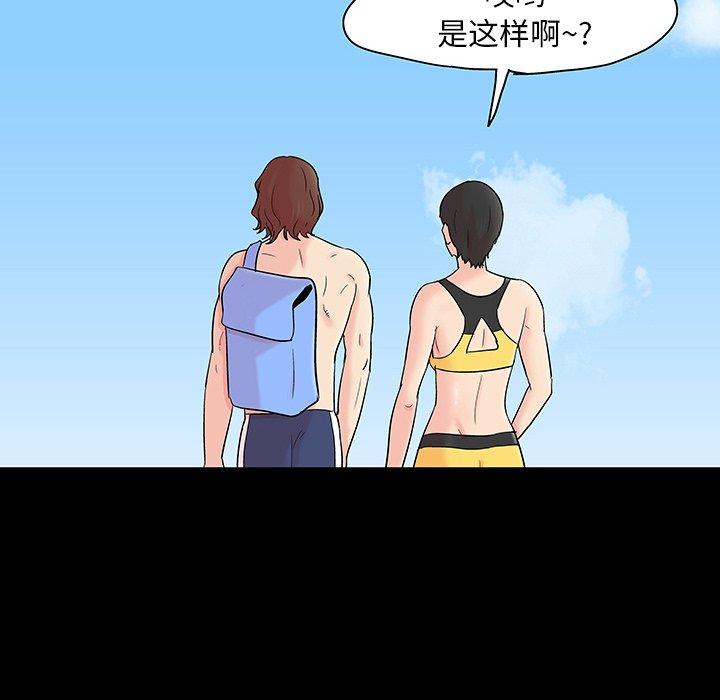 《反乌托邦游戏》漫画 第137话