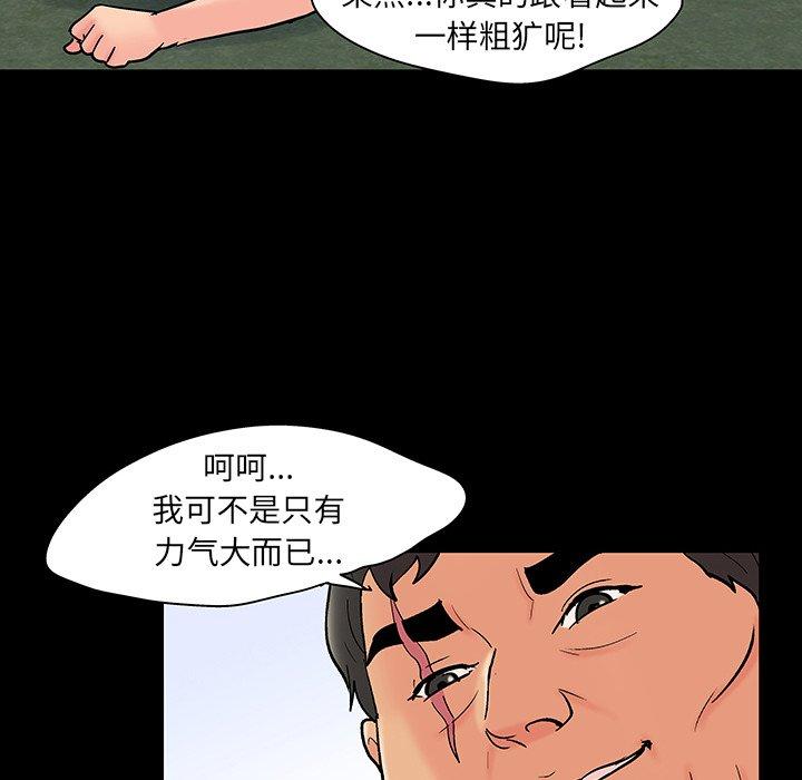 《反乌托邦游戏》漫画 第137话
