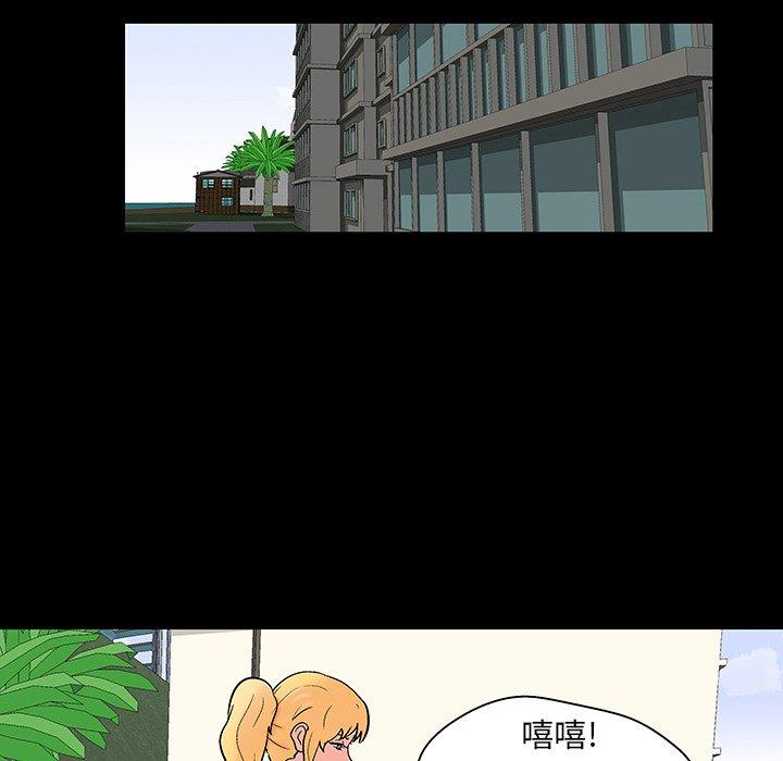 《反乌托邦游戏》漫画 第137话