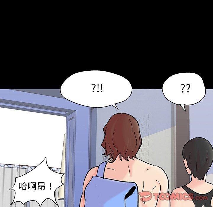 《反乌托邦游戏》漫画 第137话