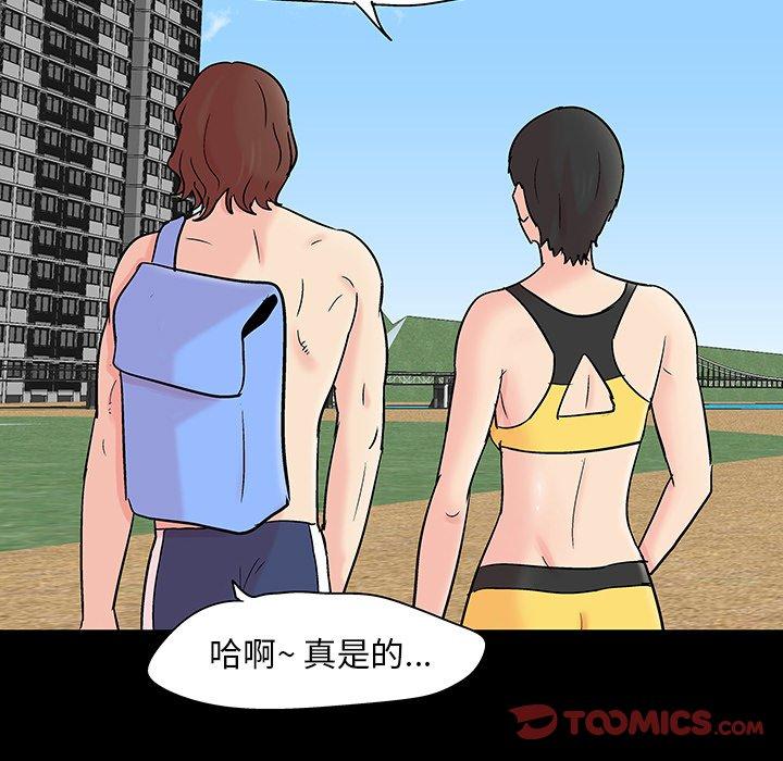 《反乌托邦游戏》漫画 第137话