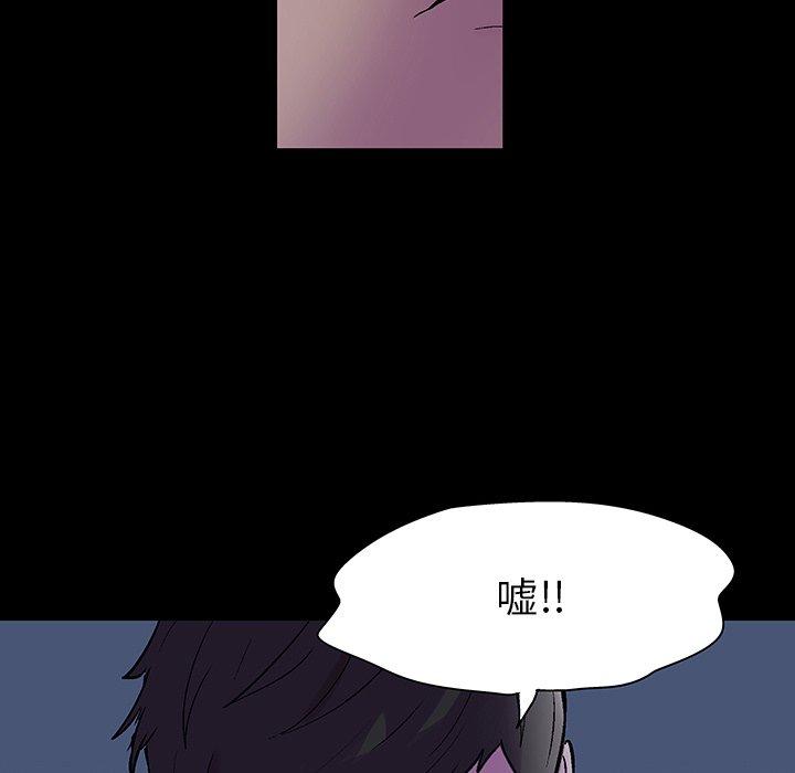 《反乌托邦游戏》漫画 第138话