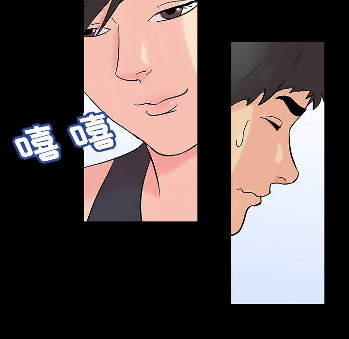 《反乌托邦游戏》漫画 第138话