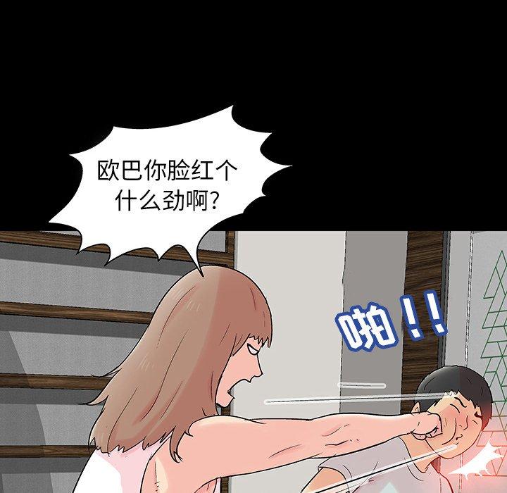 《反乌托邦游戏》漫画 第138话