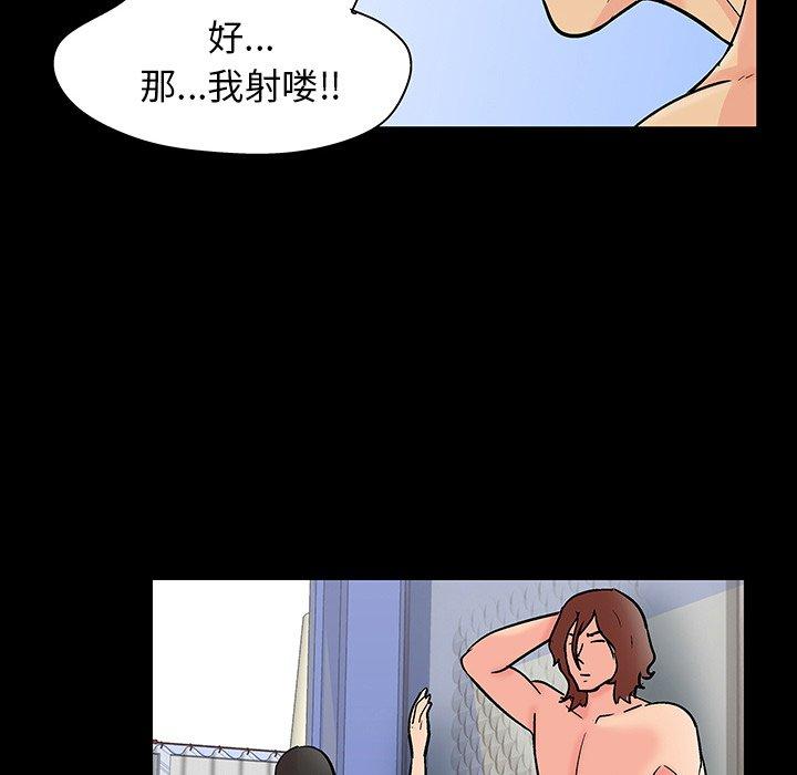 《反乌托邦游戏》漫画 第138话
