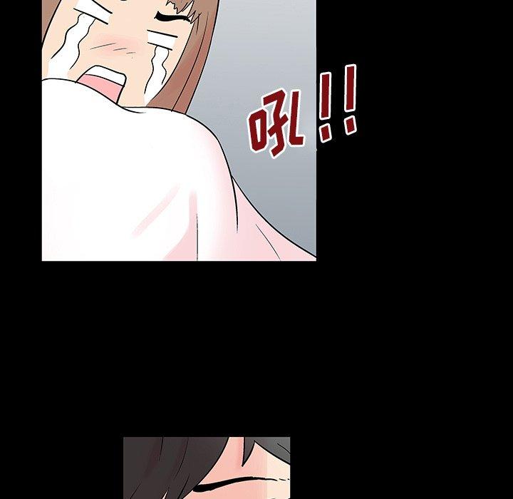 《反乌托邦游戏》漫画 第138话