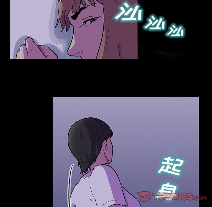 《反乌托邦游戏》漫画 第138话