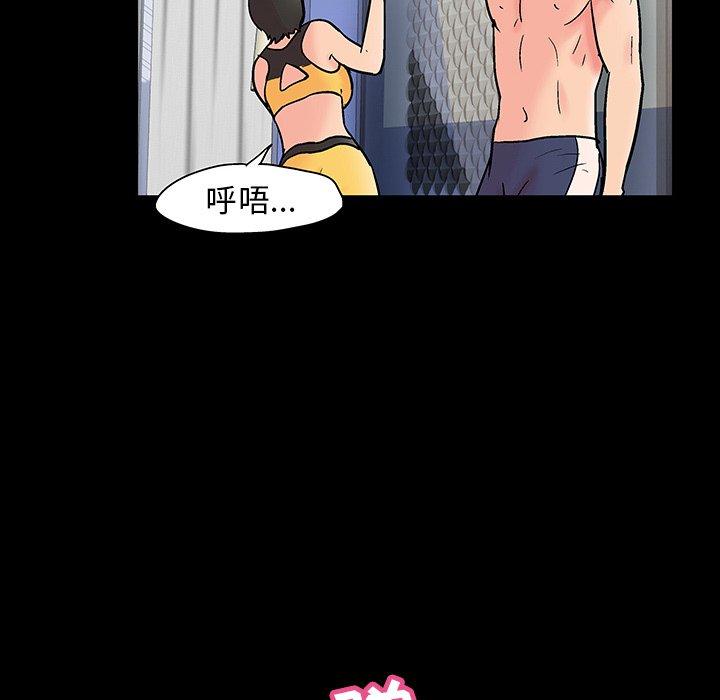 《反乌托邦游戏》漫画 第138话