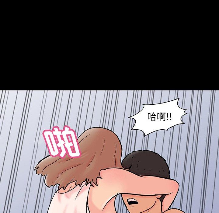 《反乌托邦游戏》漫画 第138话