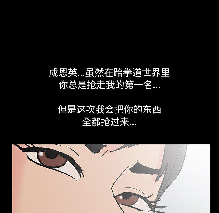 《反乌托邦游戏》漫画 第138话