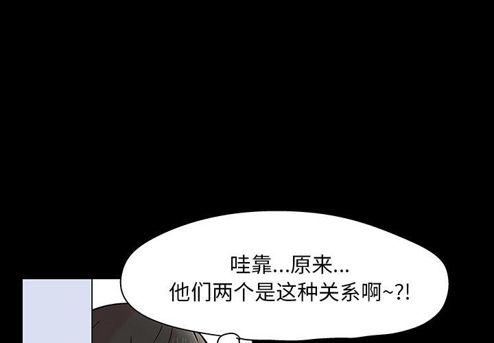 《反乌托邦游戏》漫画 第138话