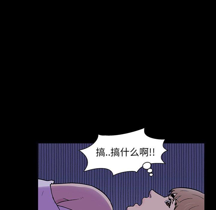《反乌托邦游戏》漫画 第138话