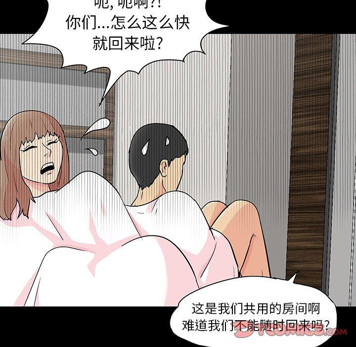 《反乌托邦游戏》漫画 第138话