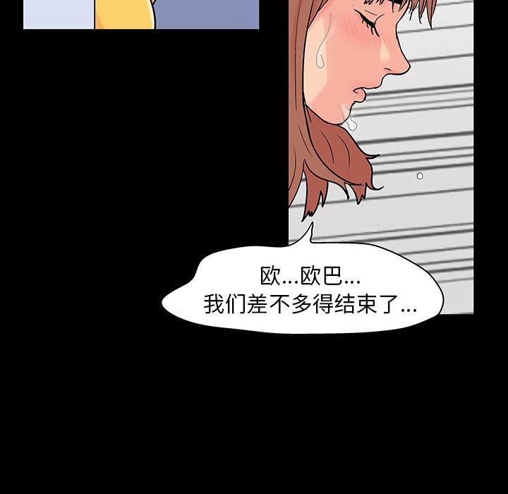 《反乌托邦游戏》漫画 第138话