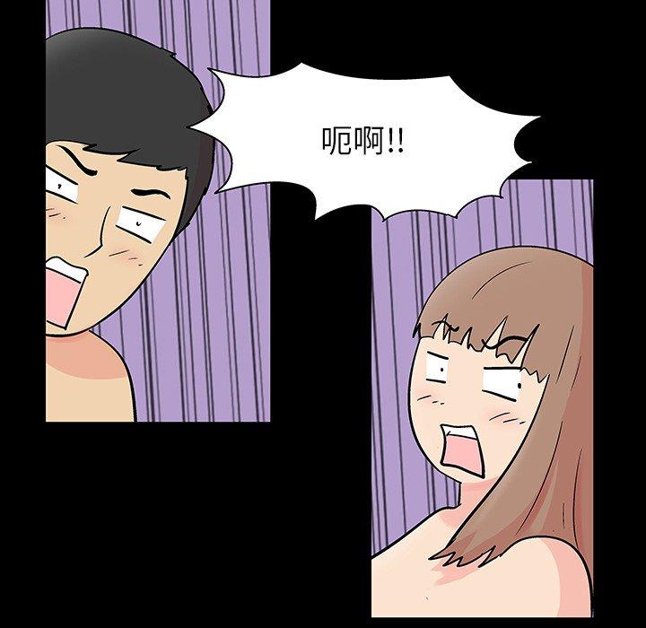 《反乌托邦游戏》漫画 第138话
