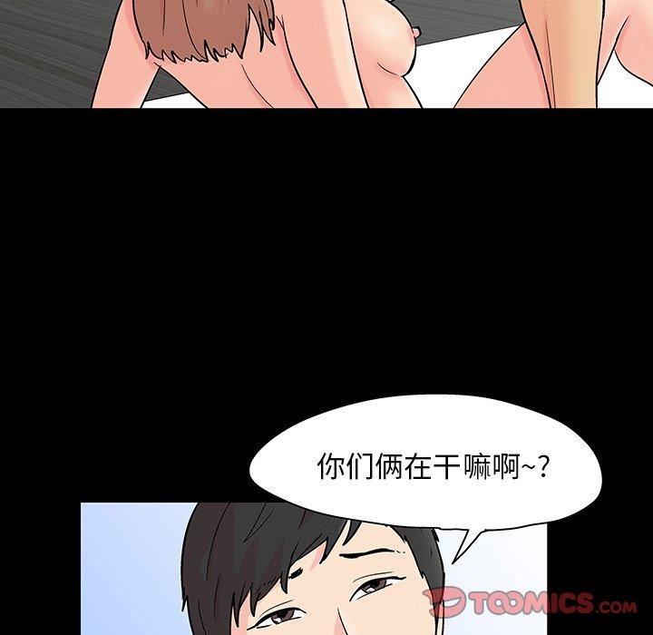 《反乌托邦游戏》漫画 第138话