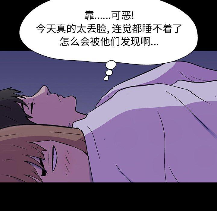 《反乌托邦游戏》漫画 第138话