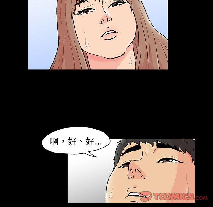 《反乌托邦游戏》漫画 第138话