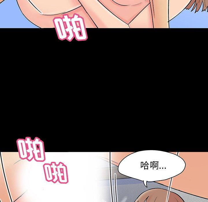 《反乌托邦游戏》漫画 第138话