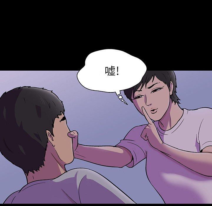 《反乌托邦游戏》漫画 第139话