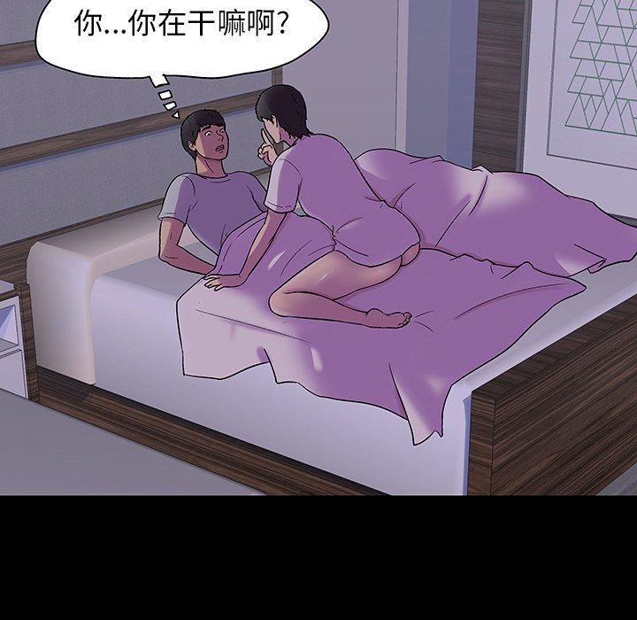 《反乌托邦游戏》漫画 第139话