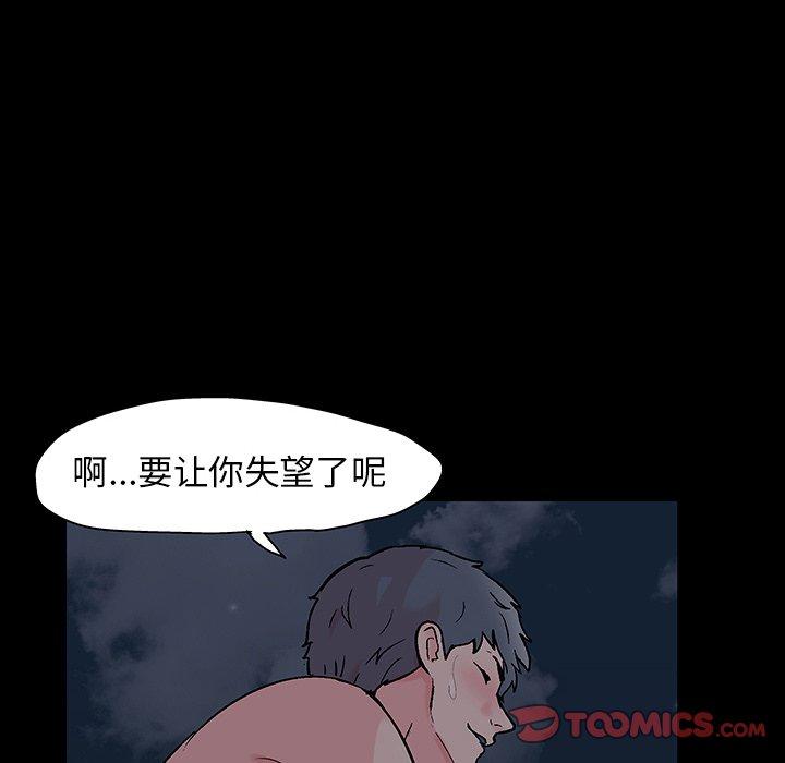 《反乌托邦游戏》漫画 第139话