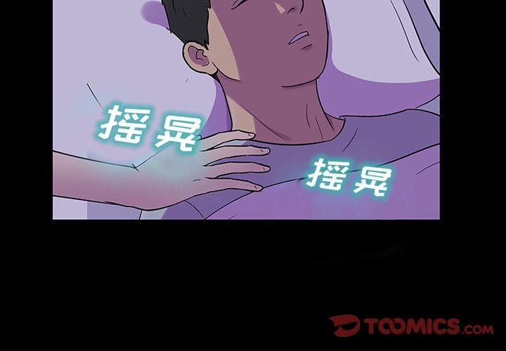 《反乌托邦游戏》漫画 第139话