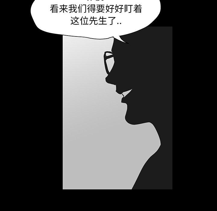 《反乌托邦游戏》漫画 第139话