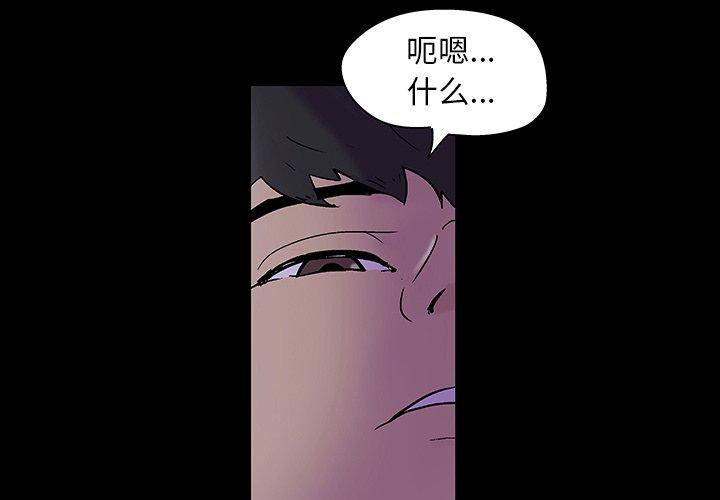 《反乌托邦游戏》漫画 第139话