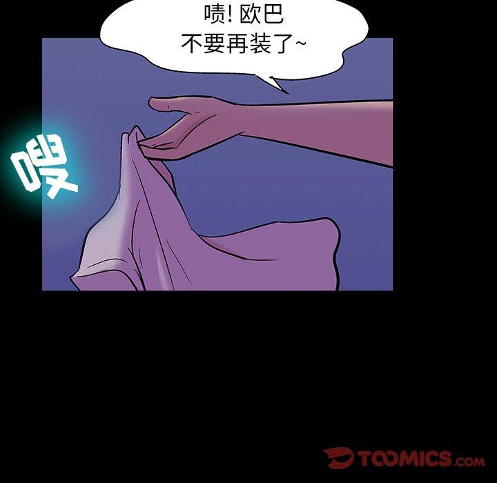 《反乌托邦游戏》漫画 第139话