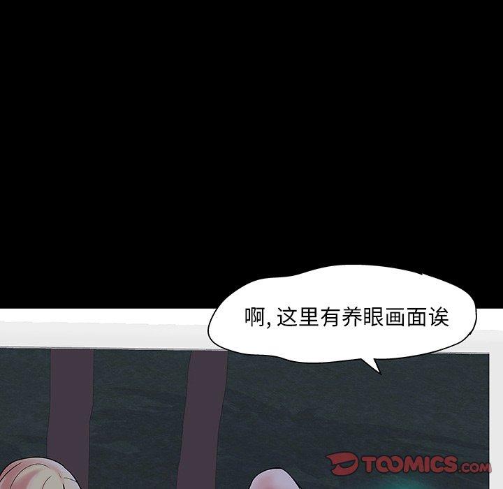 《反乌托邦游戏》漫画 第139话