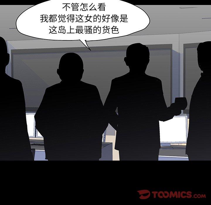 《反乌托邦游戏》漫画 第139话