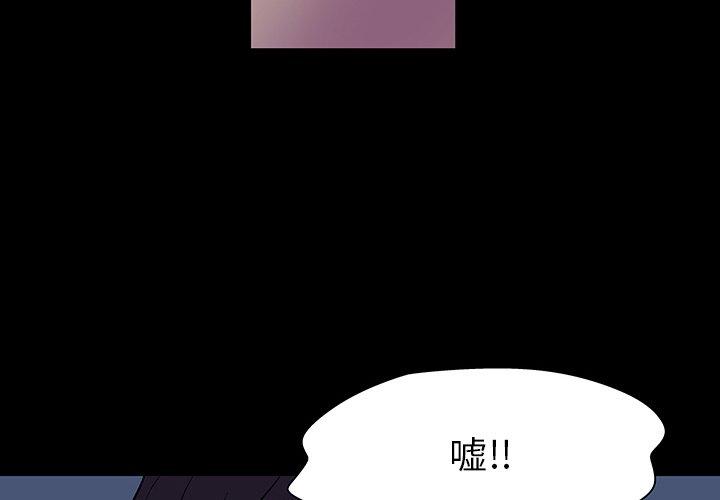 《反乌托邦游戏》漫画 第139话