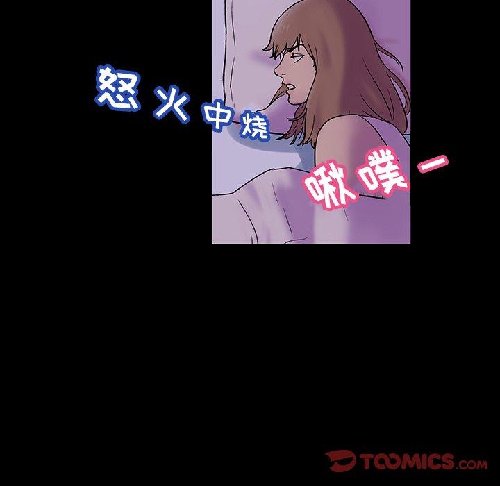 《反乌托邦游戏》漫画 第139话