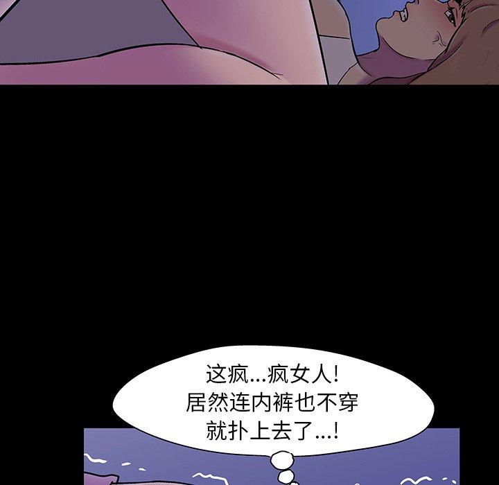 《反乌托邦游戏》漫画 第139话
