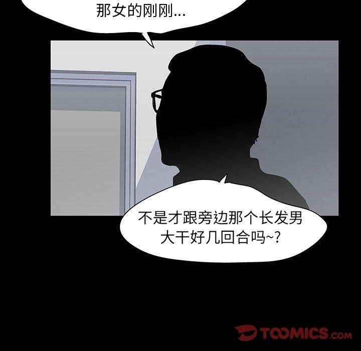 《反乌托邦游戏》漫画 第139话