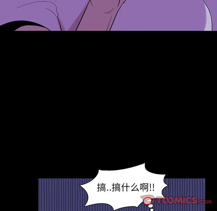 《反乌托邦游戏》漫画 第139话
