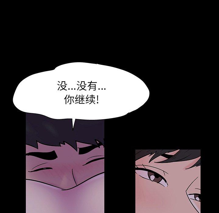 《反乌托邦游戏》漫画 第139话