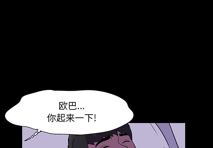 《反乌托邦游戏》漫画 第139话