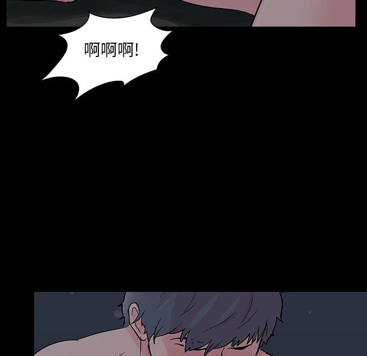 《反乌托邦游戏》漫画 第139话