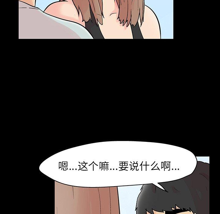 《反乌托邦游戏》漫画 第140话